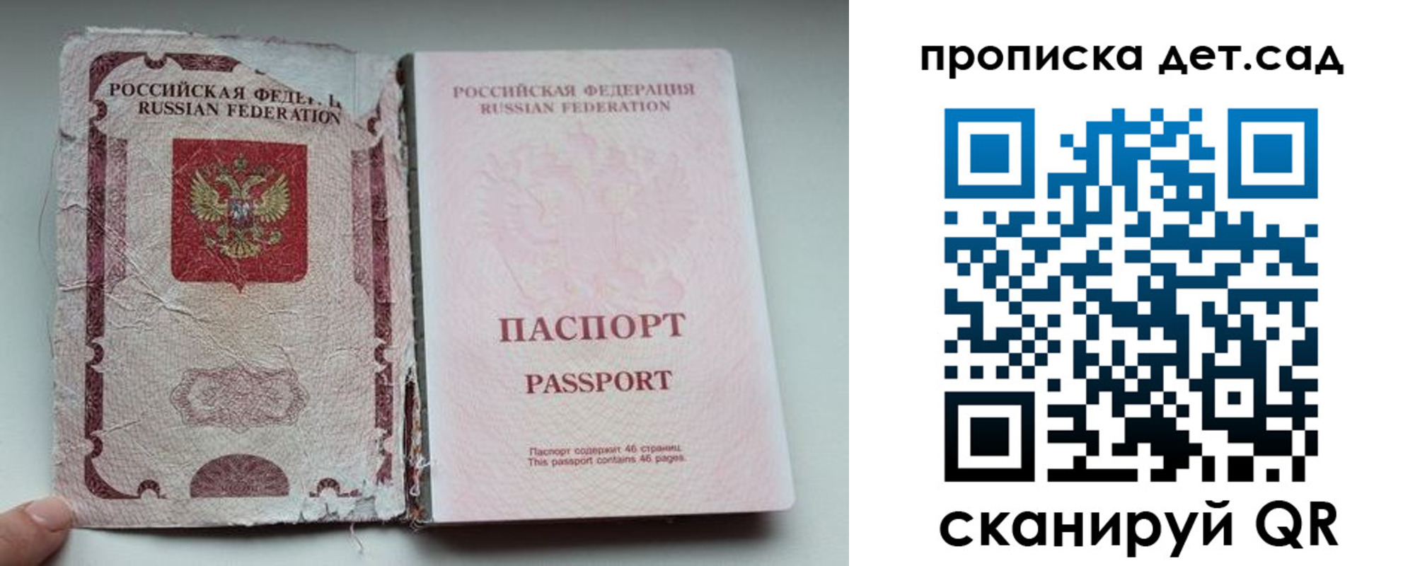 прописка регистрация в Зеленоградске