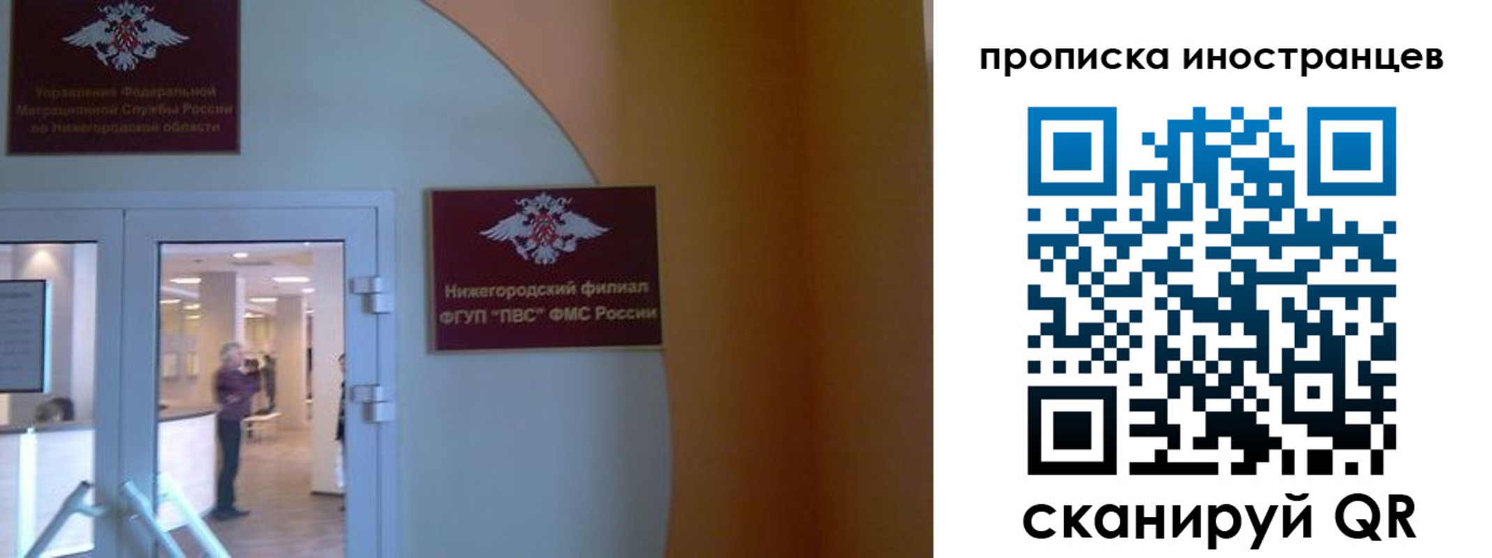 прописка от собственника в Зеленоградске